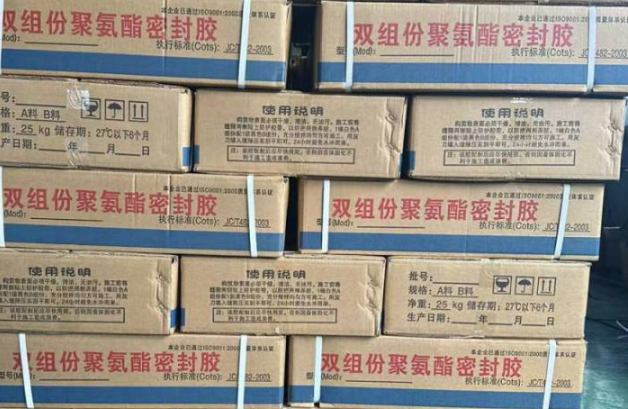 伊春聚硫密封胶